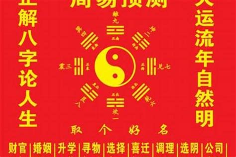 四柱八字算命|生辰八字算命